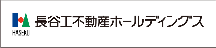 長谷工不動産ホールディングス