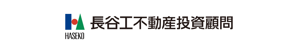 長谷工不動産投資顧問