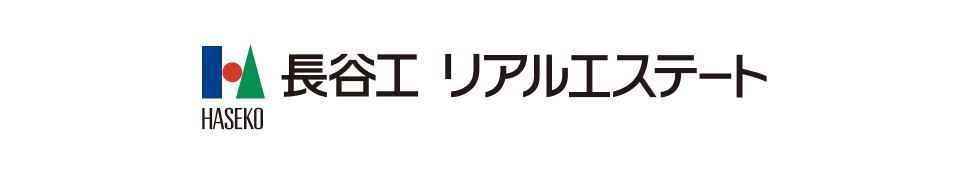長谷工リアルエステート