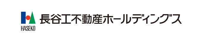 長谷工不動産ホールディングス
